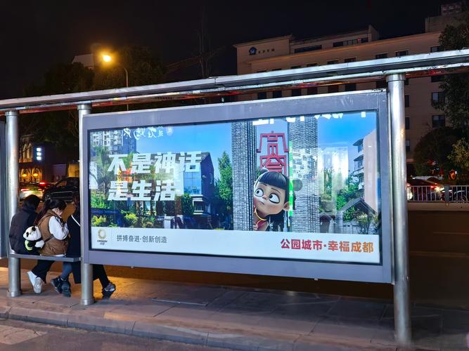 哪吒跑到公交站台啦
