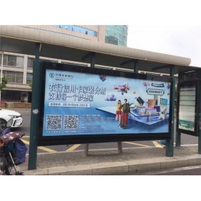福州公交站台广告/福州公交候车亭广告/长乐公交站台广告/马尾公交站台广告