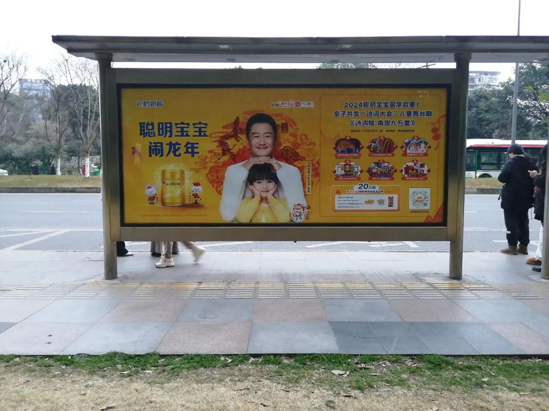 成都公交站台广告,成都公交候车亭广告,成都公交广告,成都公交