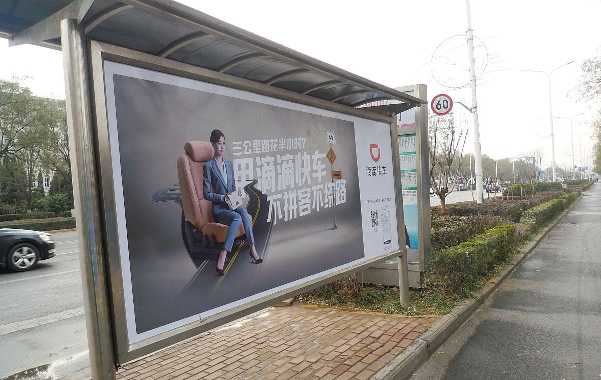 公交站台上的广告画面