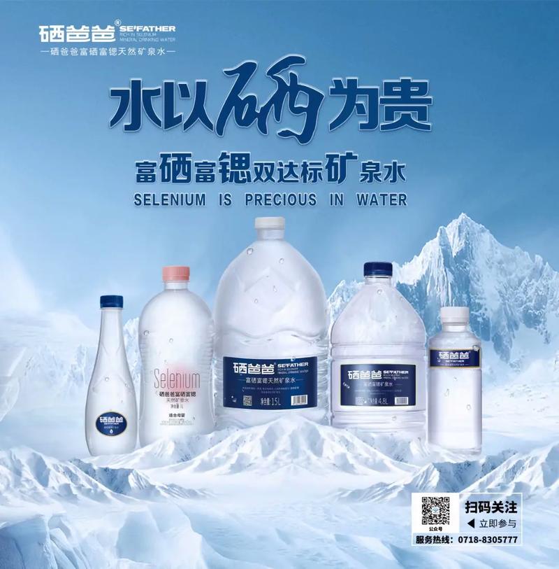 硒爸爸富硒富锶天然矿泉水登陆全城公交站台 一场关于健康的“流动宣言”