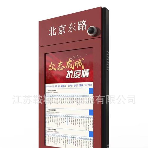 不止于报站 新一代智能电子站牌如何重塑公交出行体验