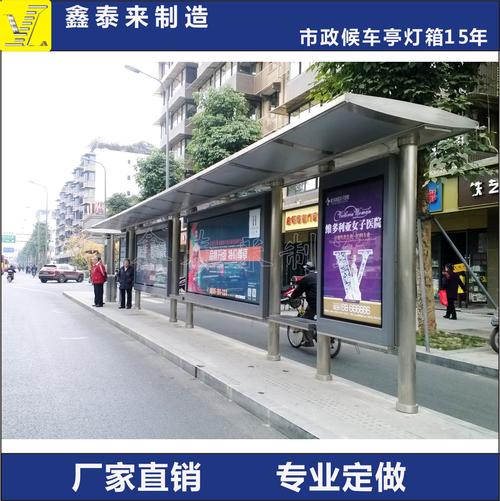 时尚不锈钢候车亭与滚动灯箱电子站台 专业厂家的城市风景线解决方案